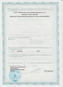 лицензия2