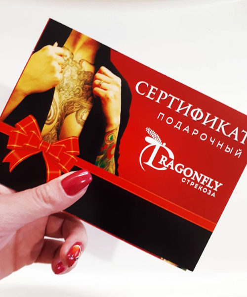 Подарочный сертификат Подарочный сертификат